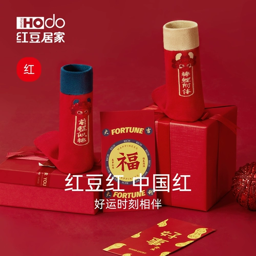 Красные носки для влюбленных, демисезонные гольфы, оберег на день рождения, средней длины, год кролика