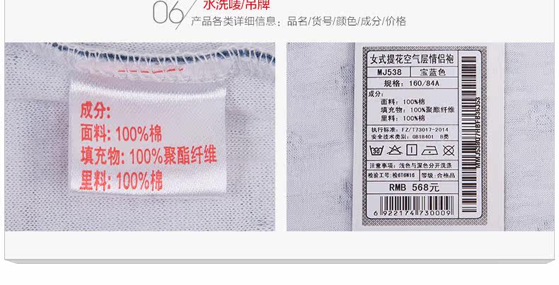 Peignoir jeunesse HODOHOME MJ537 - Ref 589743 Image 27