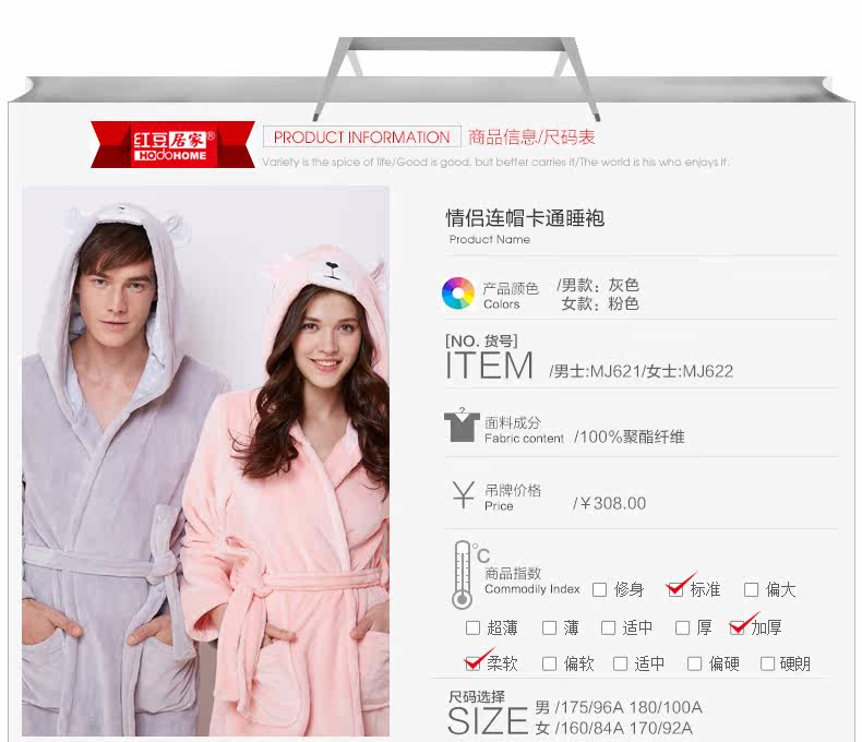 Peignoir jeunesse HODOHOME MJ621MJ622 - Ref 601471 Image 7