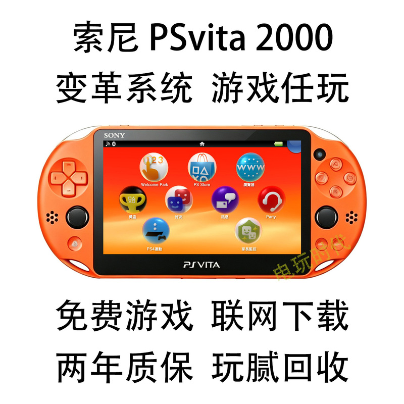 Sony Psv2000 Nostalgic Handheld Game Console Classic Psvita Portable Mini Console, Recycle after Playing, Quality Guaranteed Sony Psv2000 Nostalgic Handheld Game Console Classic Psvita Portable Mini Console, Recycle after Playing, Quality Guaranteed
