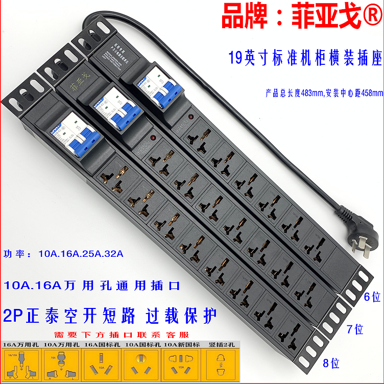 19-inch rack 6 7 8-bit empty open short circuit overload protection 10A16A Universal jack patch jack socket