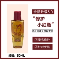 Обновление 3.0 [маленькая красная бутылка] на 50 мл легче, гладко, более сияет