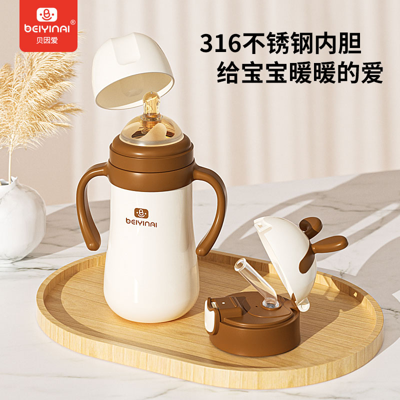 Bein Love Baby Insulation Feeding Bottle 316 Stainless Steel Silicone Nipple School Drinking Straw Cup Insulated Water Cup Straight Suction-Taobao