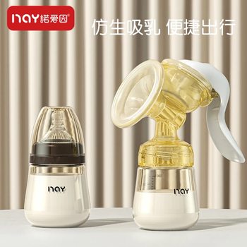 Noain manual breast pump milking machine