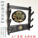 Классический полый меч с длинной клеткой Слишком подвесной меч меч Меч Дом традиционная арка, висящая с висящим драконом оружия флейта флейта модель Гарриер