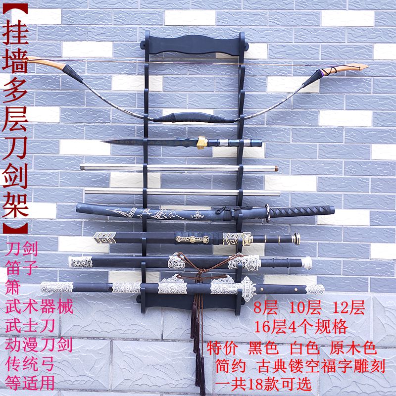 Dragon Springs Knife Sword Frame Sword swordstand sword frame hanging wall Multilayer Sword hanging wall flute Fish Rod Wall Soldier Stand