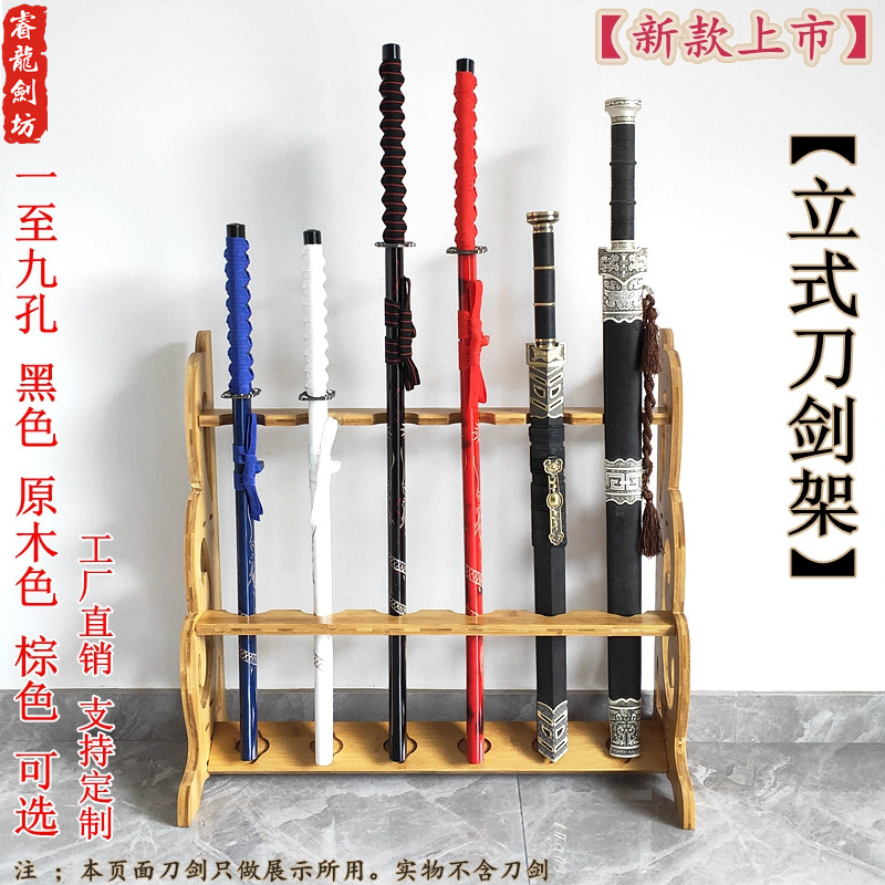 Longquan Town Residence Treasure Sword Frame Nanzhu Sword Rack Sword sword Sword Stand Vertical Knife Sword Frame Erect Sword Frame Vertical flute rack universal