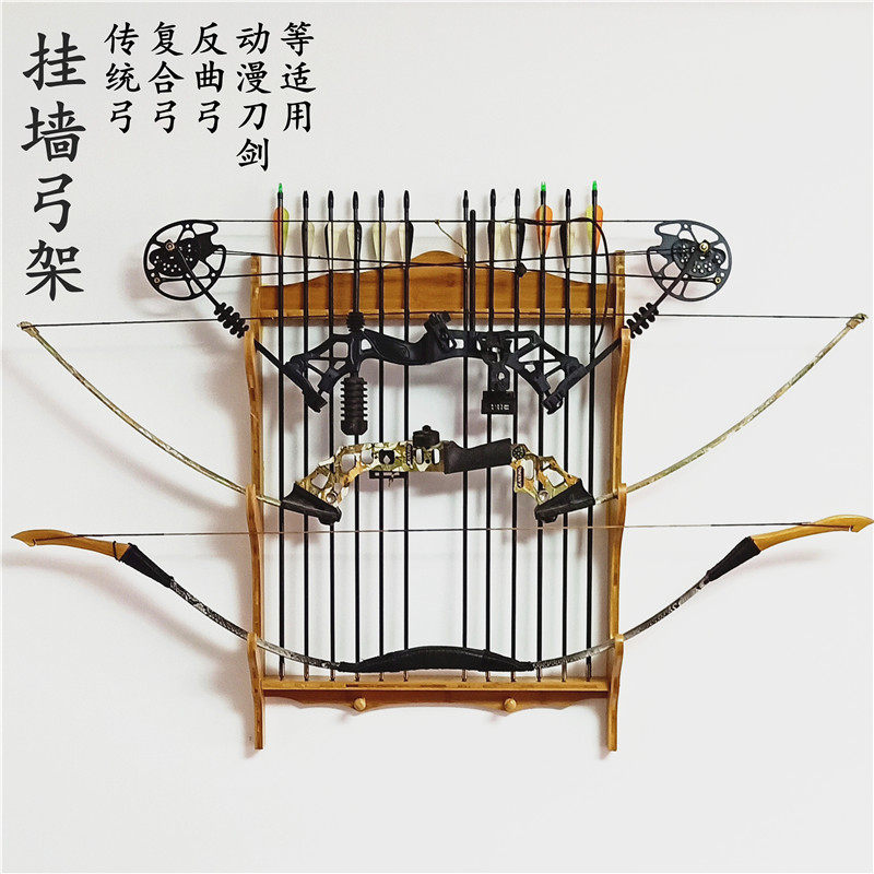 Traditional bow recurve bow compound bow stand wall-mounted bow and arrow stand sword stand multi-functional wall-mounted bow and arrow display stand