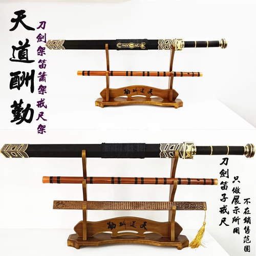 Longquan Frame Frame сиденье сиденье флейта, флейта, медная монета стойка с твердым деревянным кольцом правителя -держатель мечей оружия оружия оружия