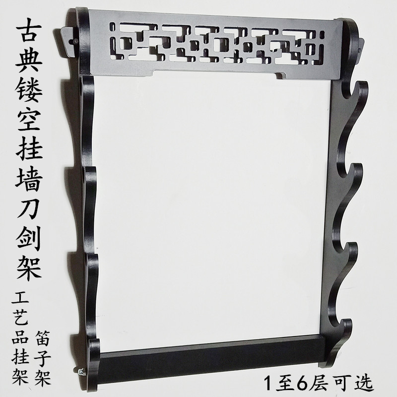 Dragon Springs Knife Sword Rack Treasure Sword Frame Sword hanging wall Classical Hollowed-out Sword Rack Wall multilayer flute Flute Rack Arms Rack