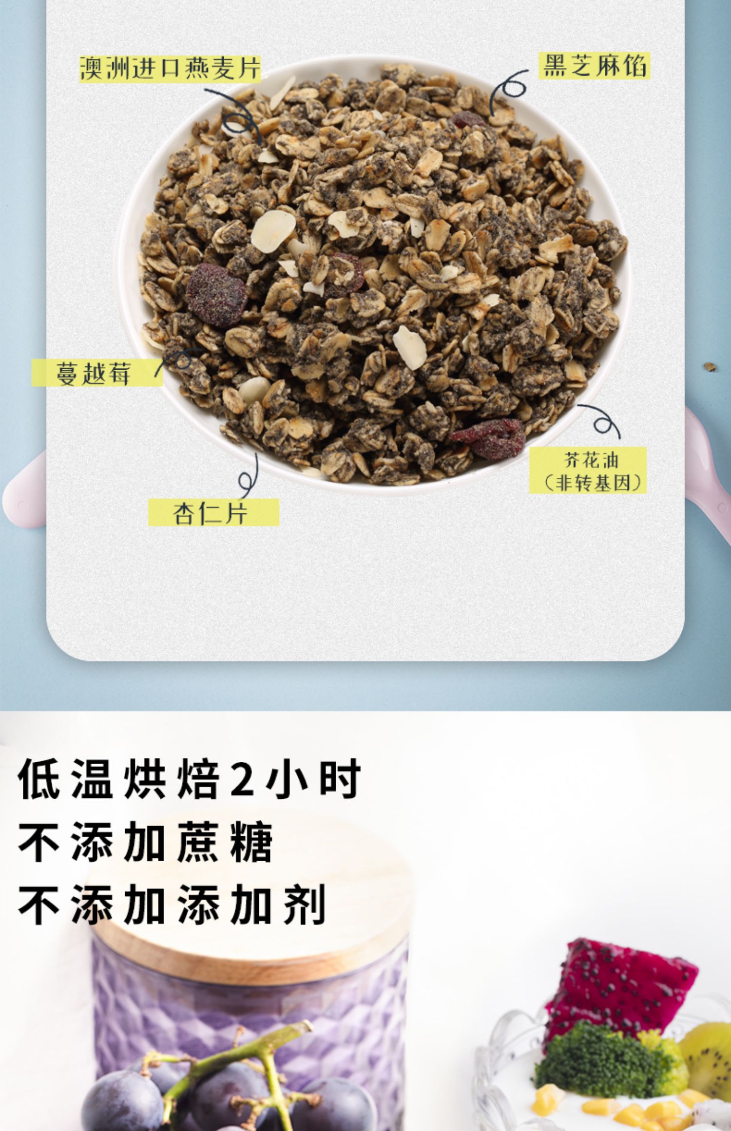 Smarty机灵黑芝麻烤燕麦片320g