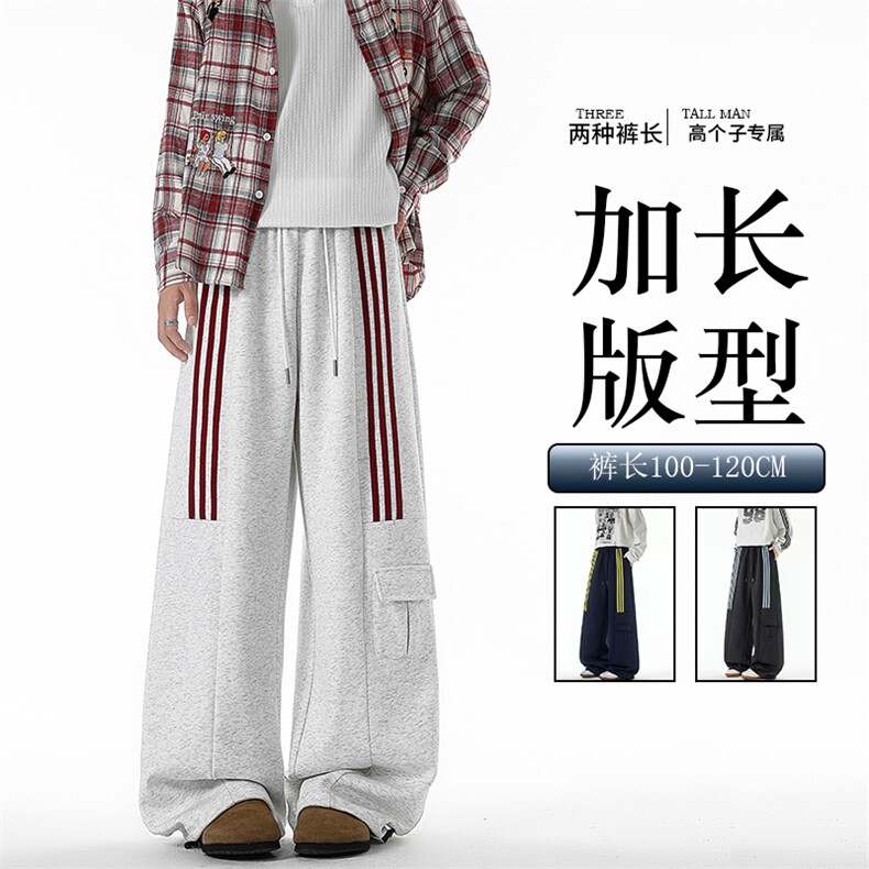 三条杠运动裤男加长版高个子裤子190cm115直筒阔腿工装裤KZ075P55图片