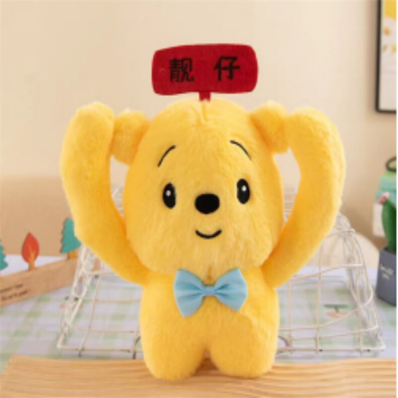 靓仔，周周毛绒玩具