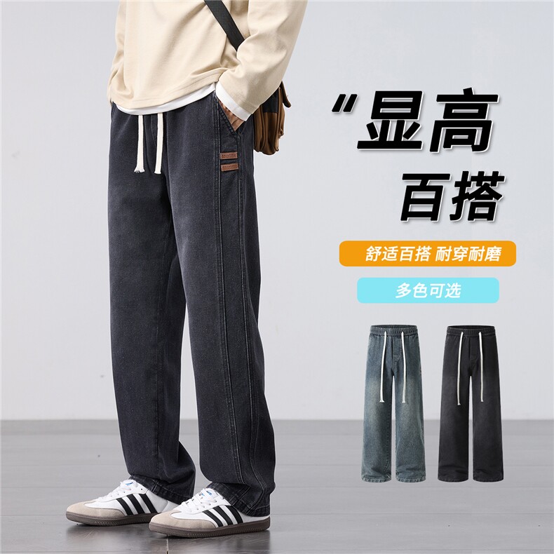 复古牛仔裤男士2025秋季宽松直筒阔腿美式潮牌休闲长裤子H805-P45,男装牛仔裤,星座509