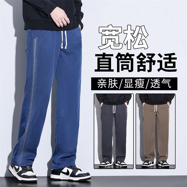 2025秋冬季新款休闲长裤垂感免烫裤子青年男士宽松潮牌ins阔腿裤,男装休闲裤,星座224-3