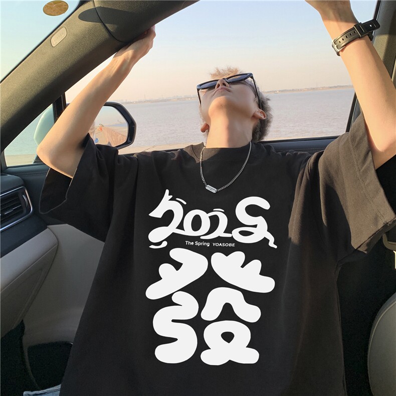220克纯棉短袖酒红色男大码潮牌发字印花2025龙年本命年T恤WT341图片