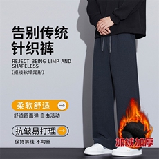 秋冬新款斜纹针织休闲裤垂感挺括显瘦潮流直筒裤加绒加厚品质男裤，男装卫衣，星座1210-1