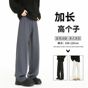 秋季高个子加长西裤垂感直筒休闲裤男阔腿长裤子188cm115KZ028P55图片