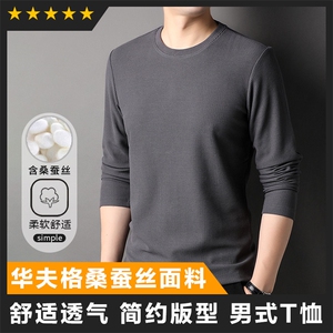 F83001主推华夫格圆领长袖T含罗纹袖口简约版型舒适透气图片