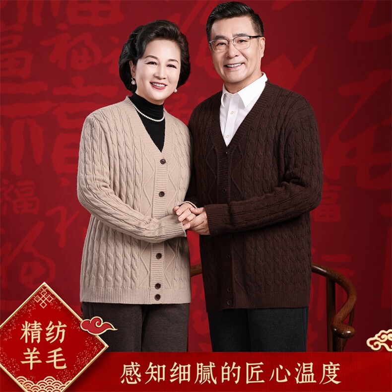 2025年秋季V领长袖青春流行开衫,男装羊毛衫,衣恋羊绒