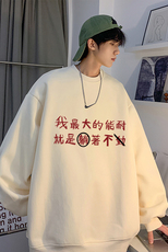 潮趣味文字印花宽松休闲圆领卫衣秋季上衣JK23386特批25-控48，男装卫衣，星座605(原A050)