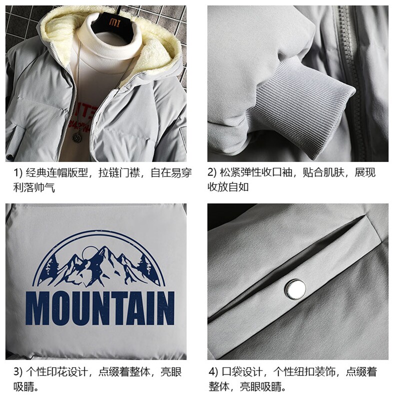 加厚加绒连帽衣男大码服男面包服男MY16255-P100网格挂拍,男装棉衣,电商A040A