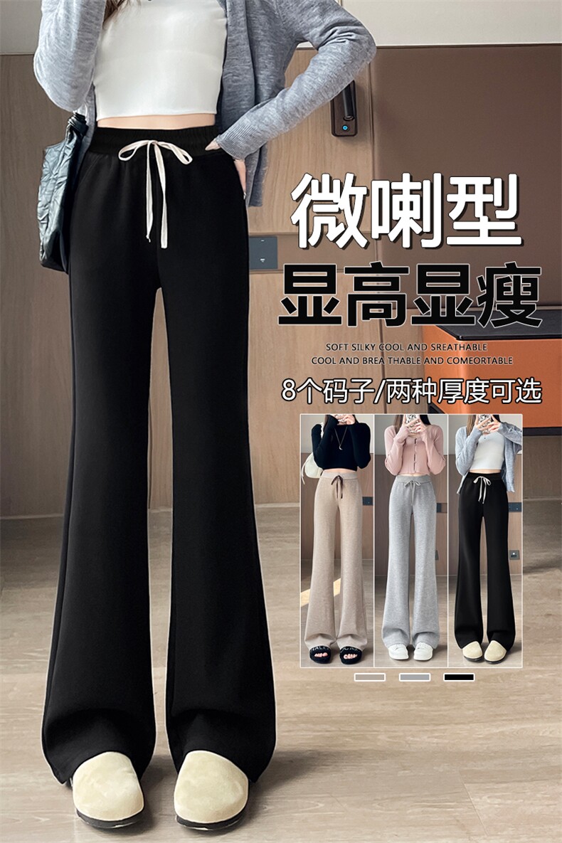 窄版针织宽松微喇女裤秋冬加绒直筒裤喇叭垂感微喇糯米裤子,女装休闲裤,云美莎专业女裤-全店现货