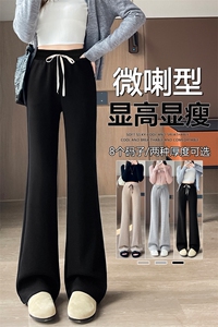 窄版针织宽松微喇女裤秋冬加绒直筒裤喇叭垂感微喇糯米裤子图片