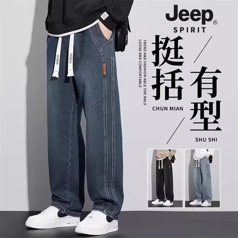 WASSUPHAPPY直筒牛仔裤男春秋款美式潮牌高街夏季阔腿休闲长裤子,男装牛仔裤,电商B212（原钱塘6029）
