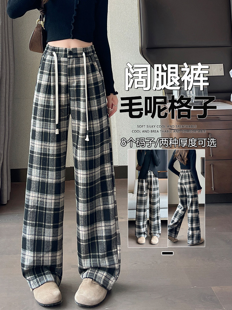 格纹直筒垂感休闲裤女秋季新款胖mm大码显瘦梨形宽松阔腿裤,女装休闲裤,云美莎专业女裤-全店现货