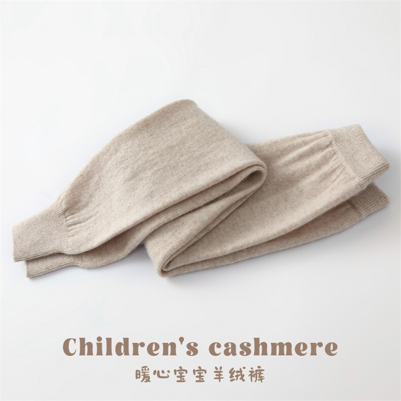儿童秋冬季新款简约保暖百搭35%羊绒打底裤，童装裤子，牧皓研