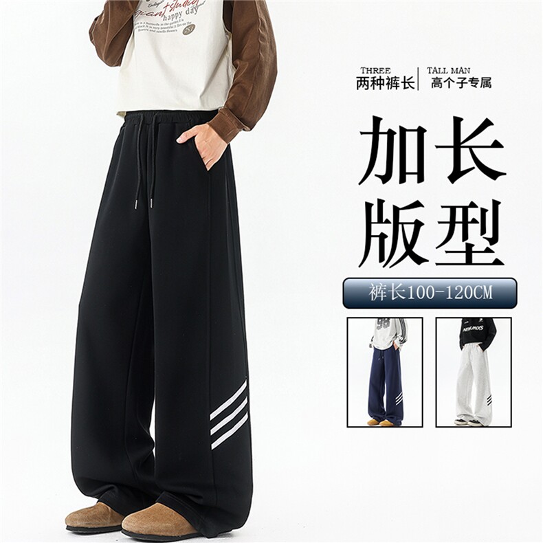 加长版高个子卫裤男款春秋190cm115直筒阔腿裤休闲百搭KZ074P50图片