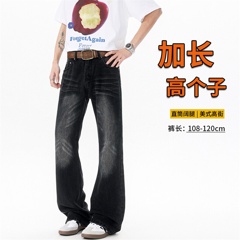 加长高个子裤子男夏薄款牛仔裤直筒阔腿裤188cm115微喇裤KZ039P60图片