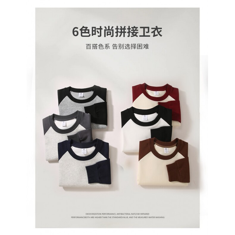 xcy-673#320克华棉秋款性价比超高情侣拼接插肩卫衣,男装卫衣,电商A109