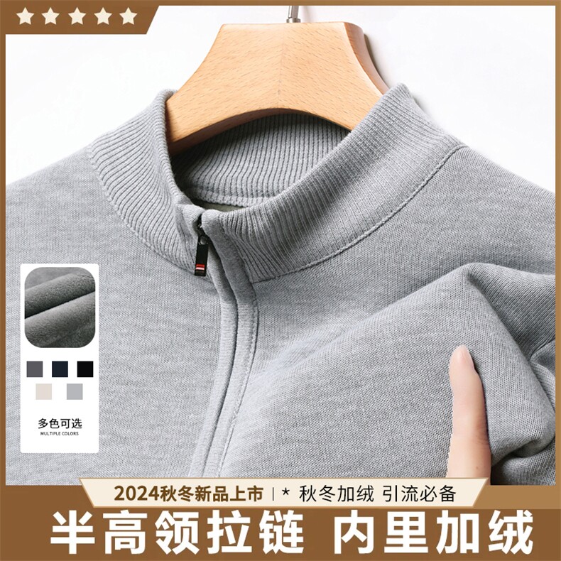 数据款现货秋冬季新款男士休闲套头毛衣百搭加绒半拉链8983-P26,男装针织衫/毛衣,星座1706