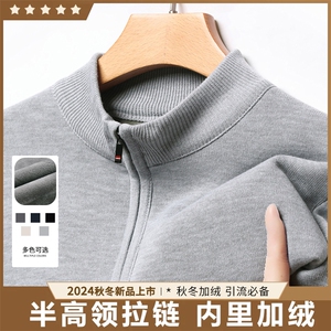 数据款现货秋冬季新款男士休闲套头毛衣百搭加绒半拉链8983-P26