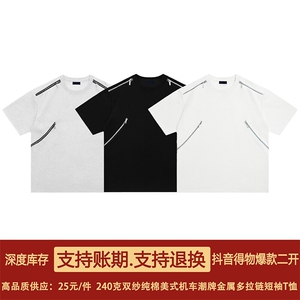 高品质二开240克宽松纯棉美式高街痞帅机车金属多拉链短袖T恤图片