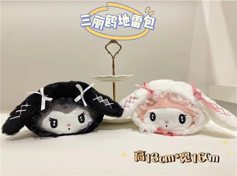 三丽鸥地雷包，鑫泰毛绒玩具厂