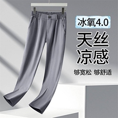 夏季男士宽松休闲裤薄款清凉冰丝感仿牛仔裤1046-P45现货长期做，男装休闲裤，星座224-1