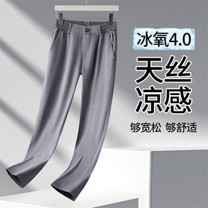 夏季男士宽松休闲裤薄款清凉冰丝感仿牛仔裤 1046-P45现货 长期做图片