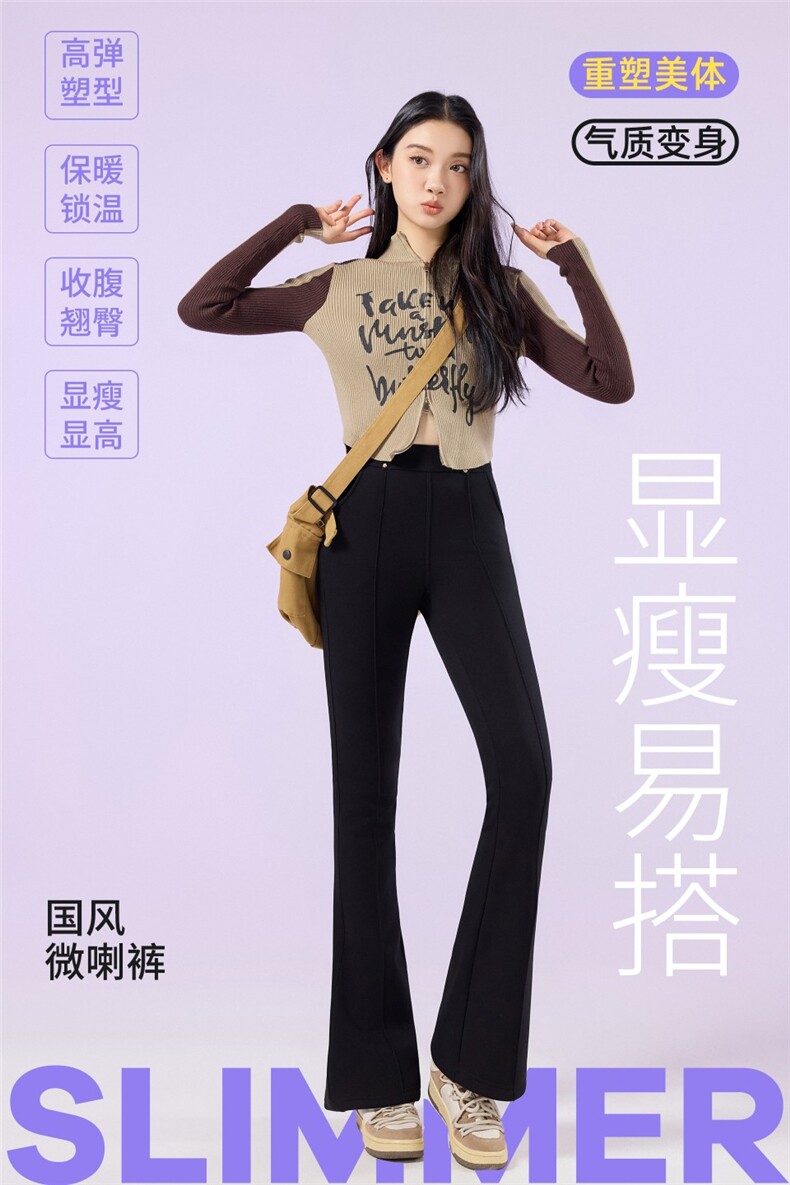 2025百搭简约中式高弹醋酸微喇裤,女装休闲裤,东正羊绒
