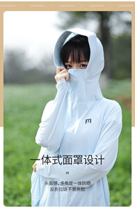 女士新款一代兔子不带网防晒衣简约舒适图片