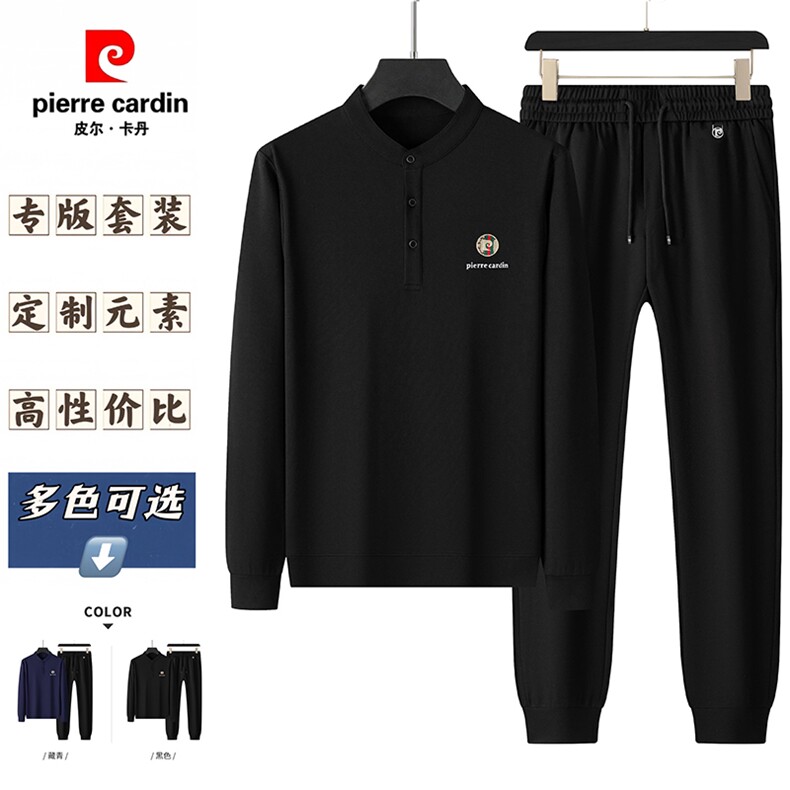 皮尔卡丹2026新款男士长袖套装春秋季中青年休闲长袖刺绣套装男装，男装休闲套装，电商B212（原钱塘6029）