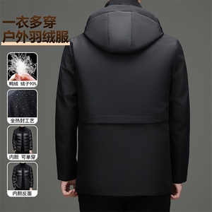 现货秋冬款一衣三穿全热封工艺90白鸭绒户外冲锋衣登山服外套图片