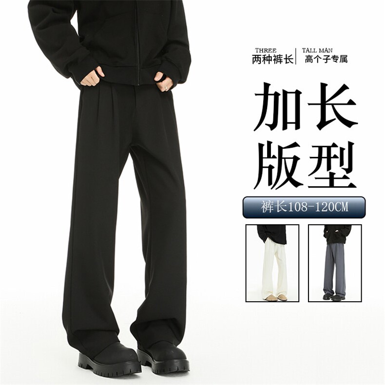 春季高个子加长西裤垂感直筒休闲裤男阔腿长裤子188cm115KZ028P55，男装西裤，电商B312