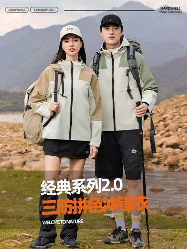 2024年秋季新款时尚气质三防拼色冲锋衣,女装短外套,衫都服饰