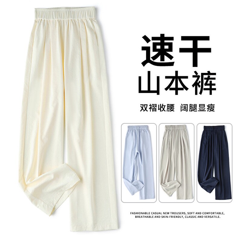 抖音品质高级感冰丝阔腿裤女夏新款休闲裤A146-GY267特p20量大优,男装休闲裤,HDA146