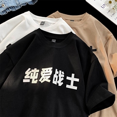 夏季短袖宽松百搭T恤圆领硅胶印花D329-QM580-P35-控48，男装T恤，电商D329