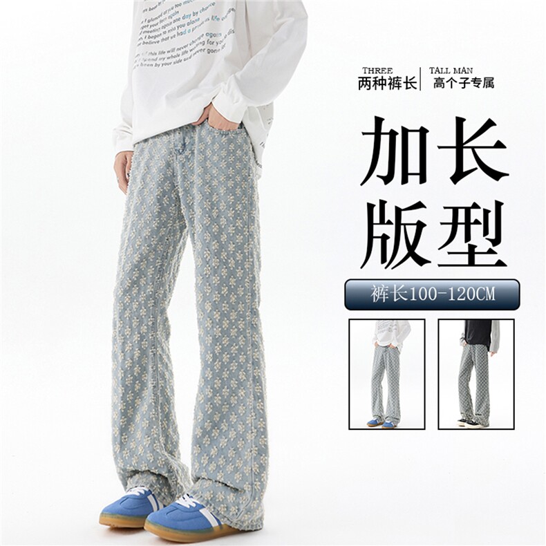 提花牛仔裤男加长版高个子裤子188cm115直筒微喇阔腿拖地KZ031P58图片