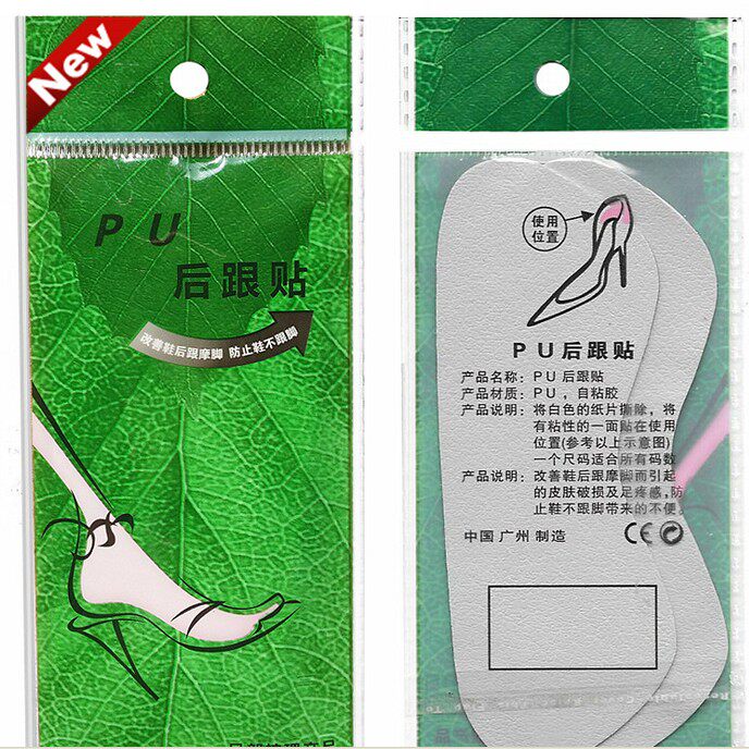 后跟贴,女装小礼品,